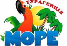 Франшиза Море Турів до 01.01.26 за півціни! Не прогав шанс придбати у 2 рази дешевше!