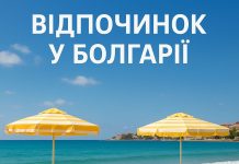 Болгарія 2026. All Inclusive 5★ за ціною 3★ — в жовтні до 60% дешевше.