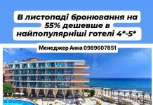 від 31 822грн на 2-х дор. РАННЄ БРОНЮВАННЯ 2026р. В БОЛГАРІЮ – 50м. від моря