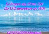 РАННЄ БРОНЮВАННЯ БОЛГАРІЇ 15тис./2х!! ДО 1СІЧНЯ ДЕШЕВШЕ ДО 50%