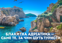 Вдала ідея — відпустка в Чорногорії!