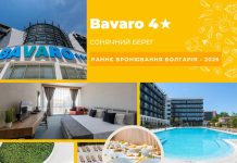 БОЛГАРІЯ 2026 | РАННЄ БРОНЮВАННЯ • ІІ ЕТАП