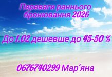 ❓❓Чому взимку варто бронювати літні тури: переваги раннього бронювання