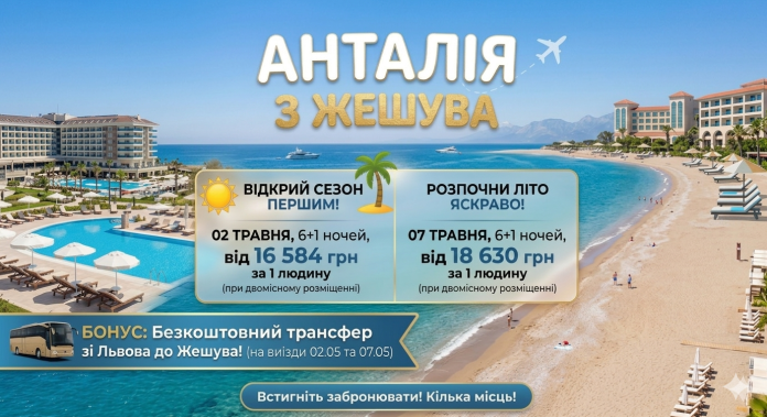 Туреччина1
