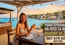 ☀️ РАННЄ БРОНЮВАННЯ ТУРІВ НА ЛІТО ТА ОСІНЬ від 17тис./2х!!