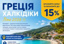 Греція на літо 2026 — бронюйте зараз та економте до 15%