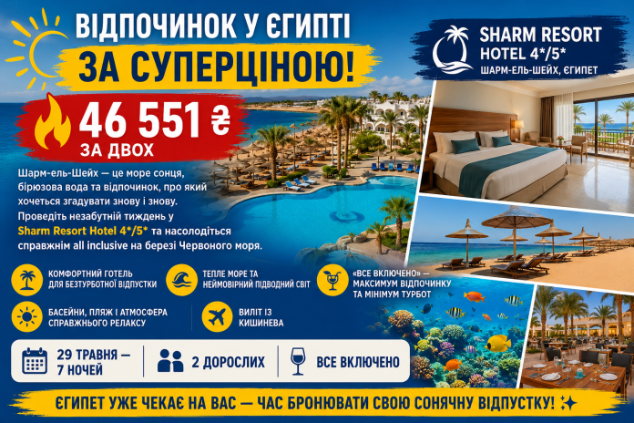 ЄГИПЕТ1