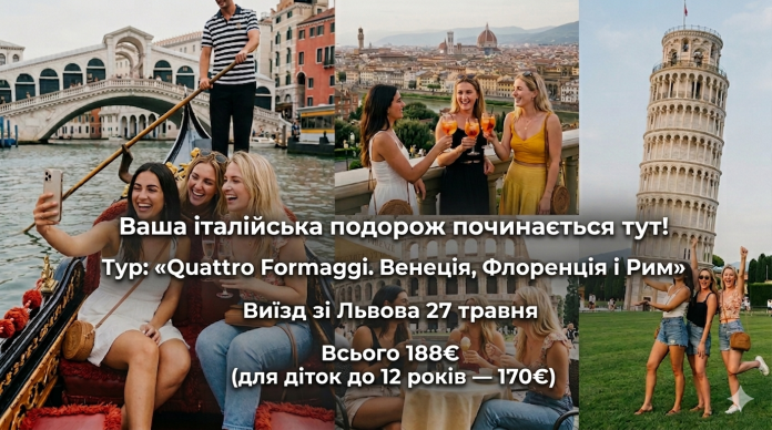 Італія1