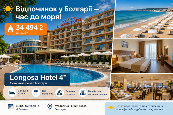 БОЛГАРІЯ1