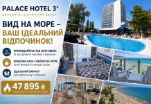 Сонячний берег чекає на вас!