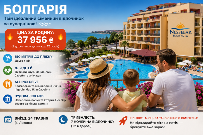 Болгарія1