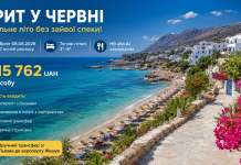КРИТ У ЧЕРВНІ: Ідеальне літо без зайвої спеки!