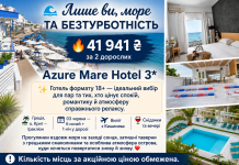 Лише ви, море та безтурботність, КРИТ, готель 18+