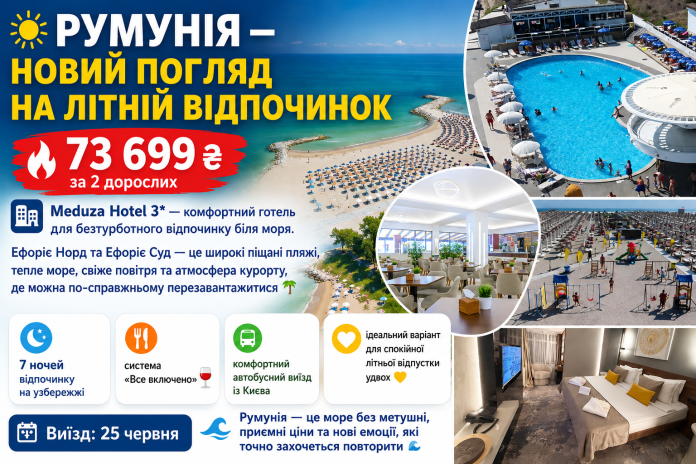 РУМУНІЯ1