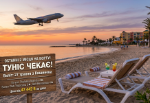 ТУНІС ЧЕКАЄ — СЕЗОН ВІДКРИТО!