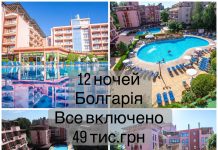 Болгарія. Супер ціна, останні місця на рейсі