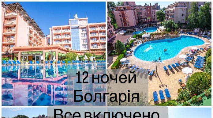 Болгарія. Супер ціна, останні місця на рейсі