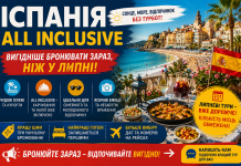 Іспанія All Inclusive — вигідніше бронювати зараз, ніж у липні