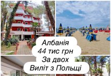 Green Park Hotel , Албанія.Гарячий тур ,44 тис грн за двох