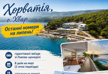 Хорватія, чарівний о. Хвар. Останні номери на липень!