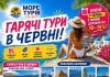 ВІДПОЧИНОК НЕ СТАЄ ДЕШЕВШИМ. ВІН СТАЄ ДОРОЖЧИМ