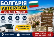 Болгарія автобусом — останні місця, липневі заїзди коштують дорожче
