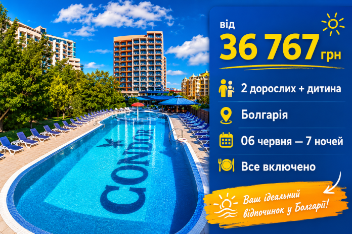 БОЛГАРІЯ1