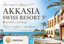 Ідеальна осінь в ідеальному Akkasia Swiss Resort 5*