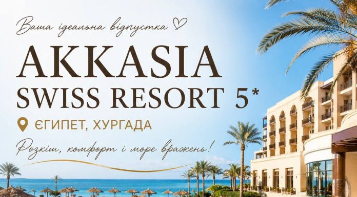 Ідеальна осінь в ідеальному Akkasia Swiss Resort 5*