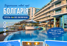Золоті Піски кличуть: незабутня відпустка у Berlin Golden Beach 4*