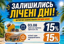 ТРЕТЬОГО СЕРПНЯ ВСЕ ПОДОРОЖЧАЄ НА 15%