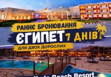РАННЄ БРОНЮВАННЯ! ЄГИПЕТ! Відпочинок в Bliss Nada Beach Resort 4*.