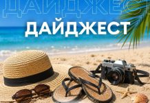 Гарячий дайджест Виліт з КИШИНЕВА від 19тис.