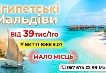Ель-Аламейн з Кишинева на 9.07. від 39тис./1го