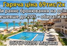 Єгипетські Мальдіви – Мерса- Матрух від 69тис/2х! ГАРЯЧА ЦІНА на липень чи раннє бронювання на осінь – обирати вам