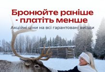 Менше платить той, хто бронює заздалегідь! До бронювання відкриті тури на осінні канікули, Різдво та Новий рік, а також на 2027 рік