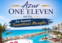 ГАРЯЧА ЦІНА НА ЄГИПЕТ !!!! Azur One Eleven Hotel 5*/4* – 54тис/2х!!!!!!!