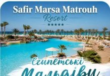 ГАРЯЧА ЦІНА НА ЄГИПЕТ !!! Safir Marsa Matrouh Resort 4* від 66тис/2х !!