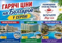 РАННЄ БРОНЮВАННЯ НА БОЛГАРІЮ ДЕШЕВШЕ ДО 20% ДО КІНЦЯ ЛИПНЯ! 26 тис./2х!!