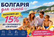 Болгарія для сімей — економія до 15% до серпневого ажіотажу