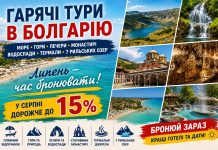Гарячі тури в Болгарію: море, гори, печери, монастирі, водоспади, термали та 7 Рильських озер. Липень — час бронювати, у серпні дорожче до 15%