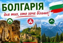Печера Бачо Кіро, фортеця у Велико-Тирново та величні гори Банско, Боровця і Пампорово — Болгарія для тих, хто хоче більше! У липні дешевше до 15%, ніж у серпні