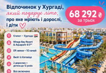 Відпочинок у Хургаді, який подарує літо, про яке мріють і дорослі, і діти. Єгипет.