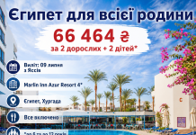 Єгипет для всієї родини 2+2