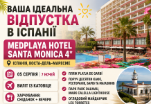 Ваша ідеальна відпустка в Іспанії