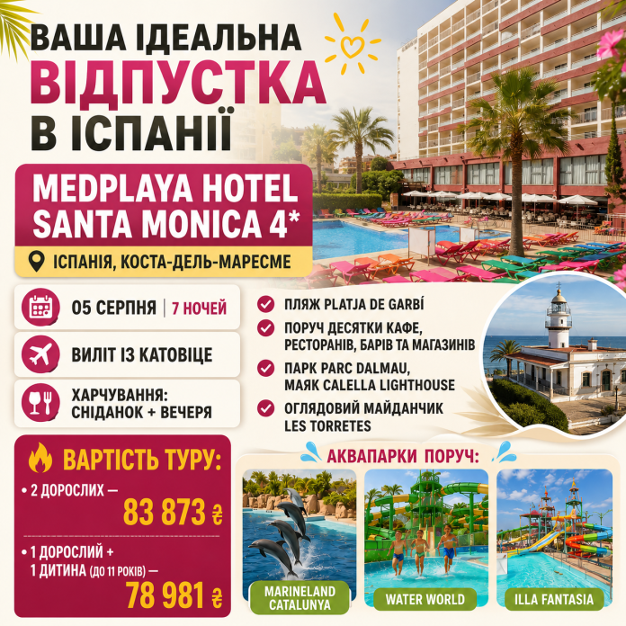 !ІСПАНІЯ