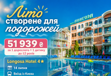 Літо створене для подорожей. Болгарія, Сонячний берег
