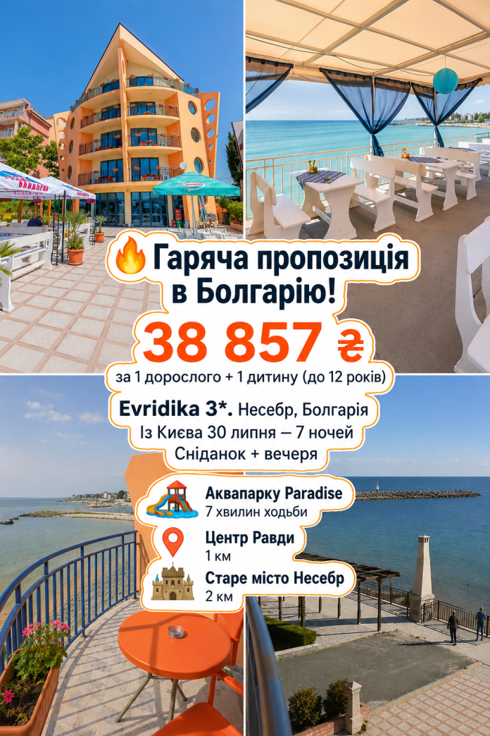 !БОЛГАРІЯ