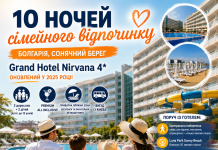 10 ночей сімейного відпочинку в оновленому готелі! Болгарія. Сонячний берег.