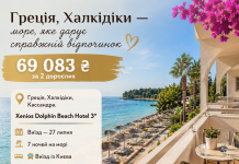 Греція, Халкідіки — море, яке дарує справжній відпочинок